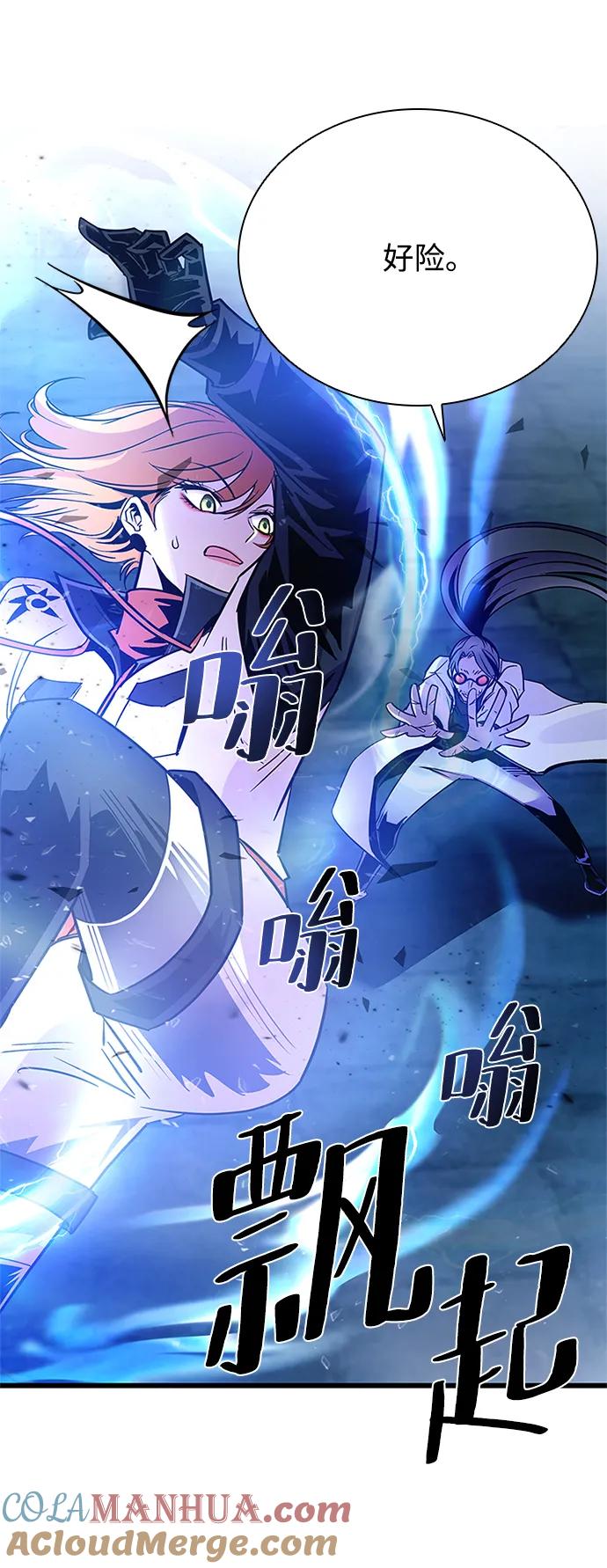 《反派绝杀》第92话 第55页