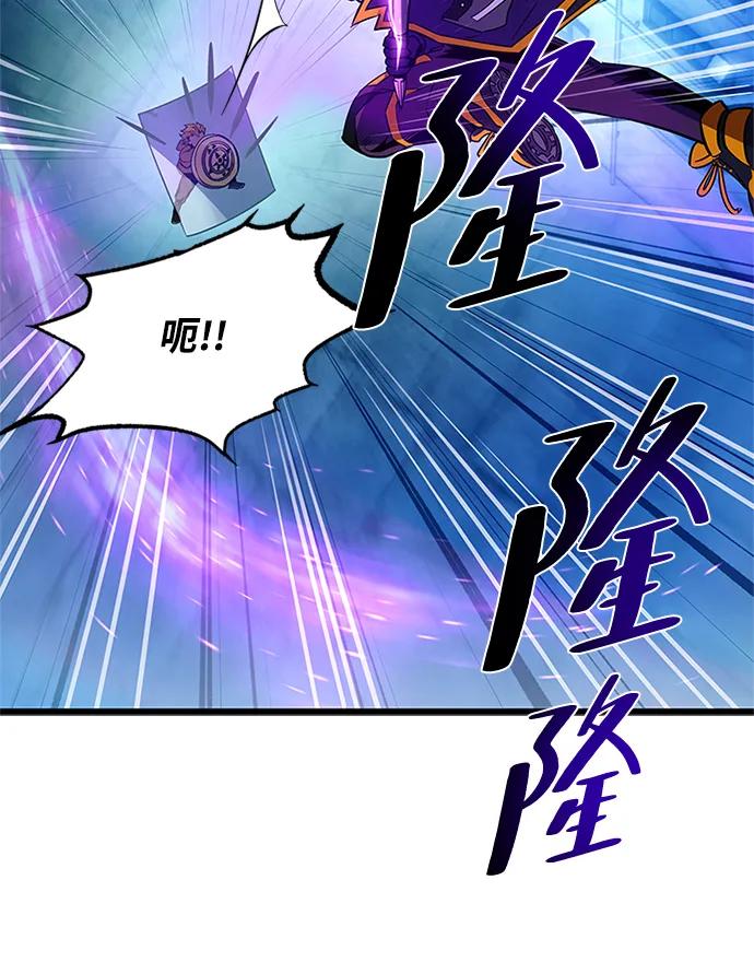 《反派绝杀》第92话 第81页