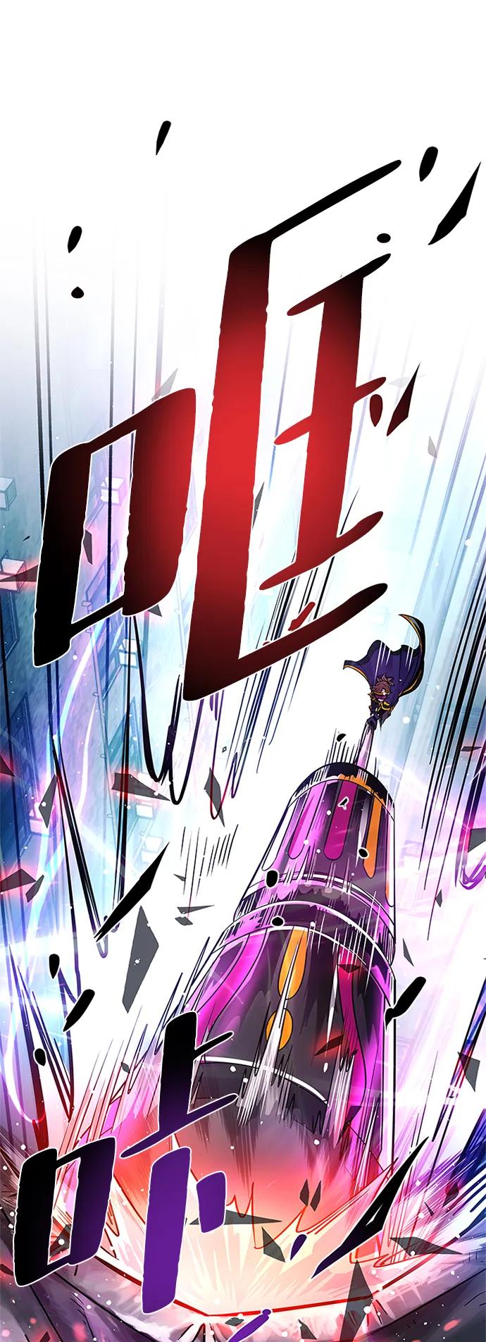 《反派绝杀》第92话 第83页