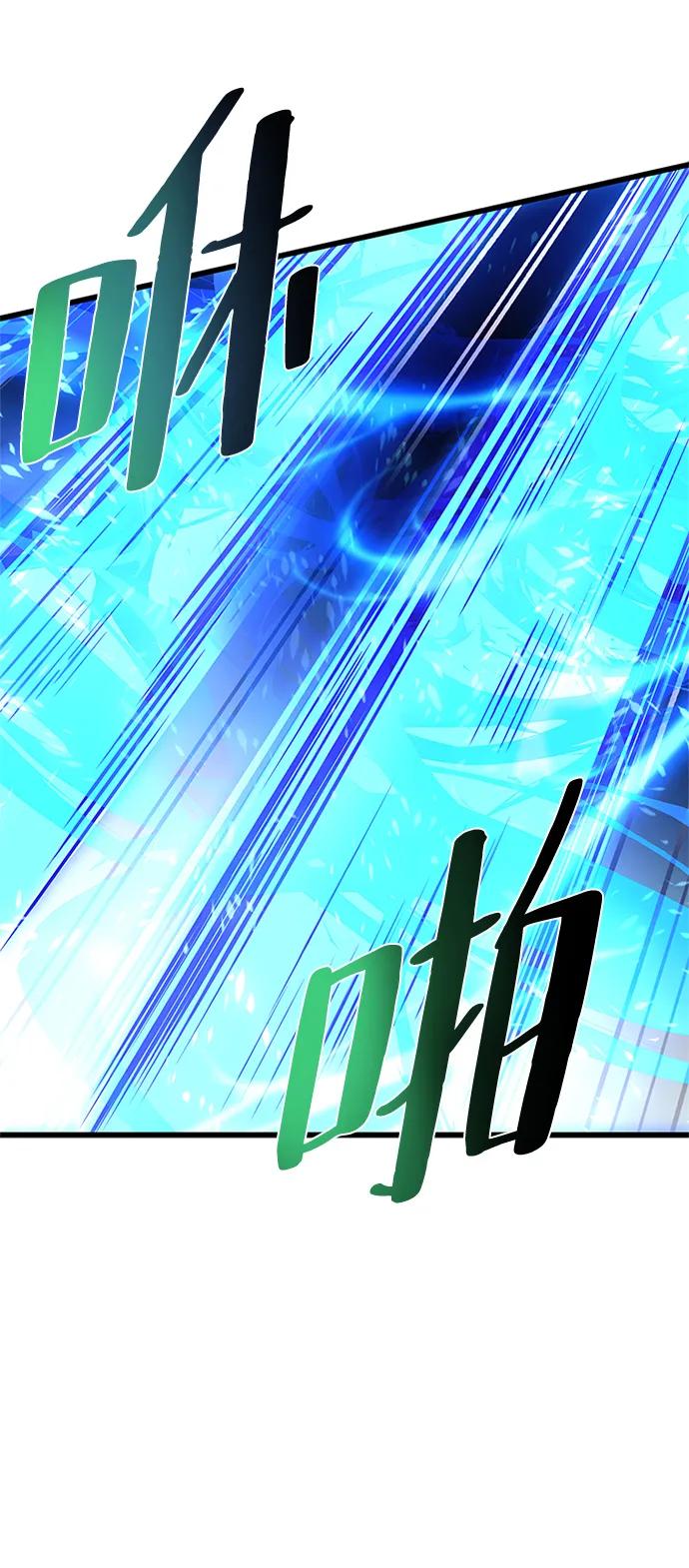《反派绝杀》第92话 第29页