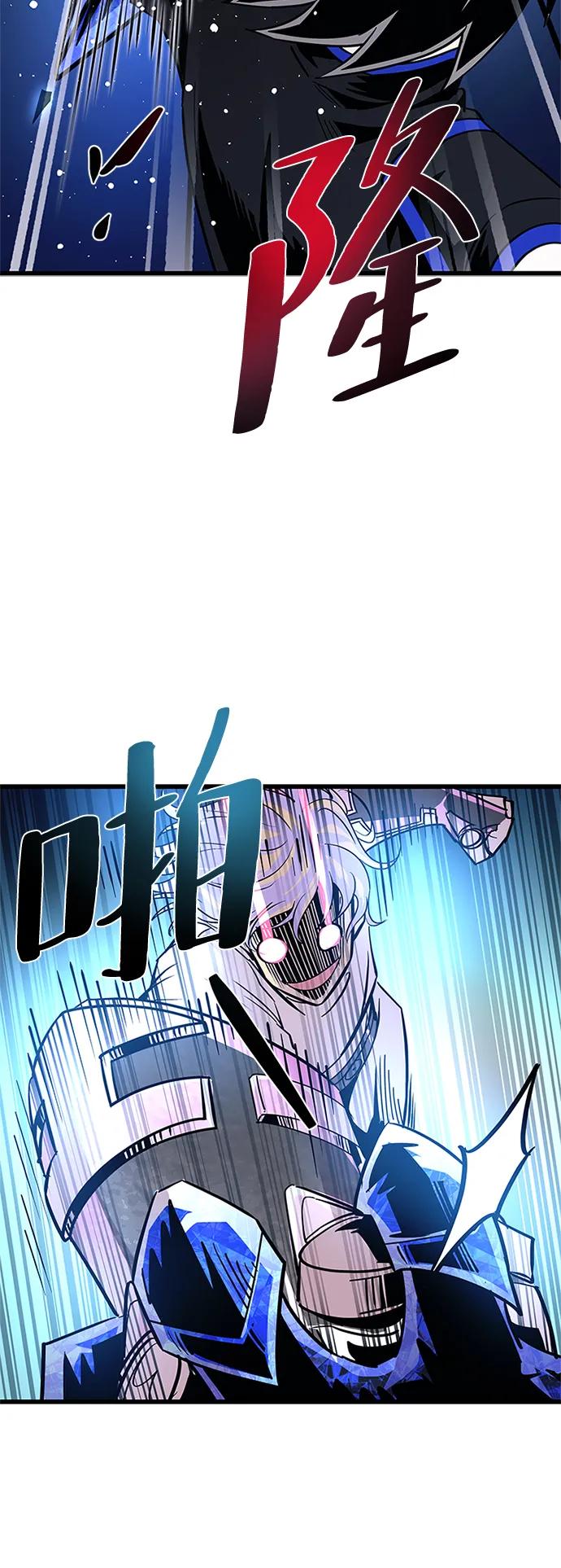 《反派绝杀》第92话 第62页