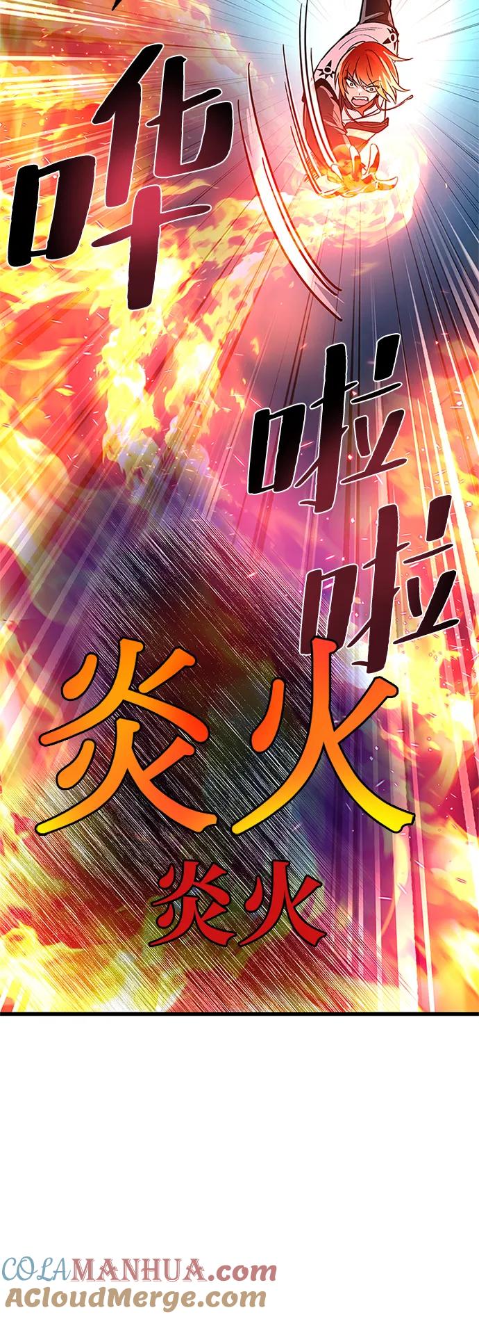 《反派绝杀》第92话 第49页