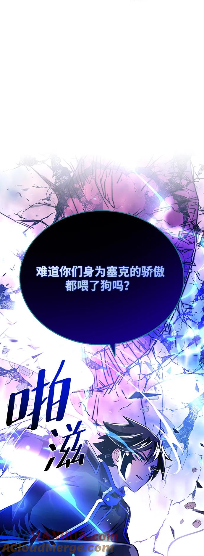 《反派绝杀》第92话 第22页