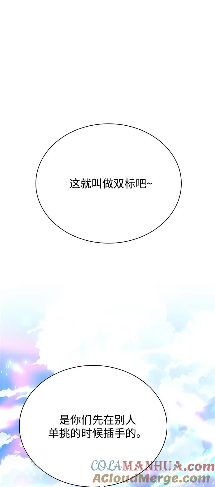 《反派绝杀》第92话 第34页