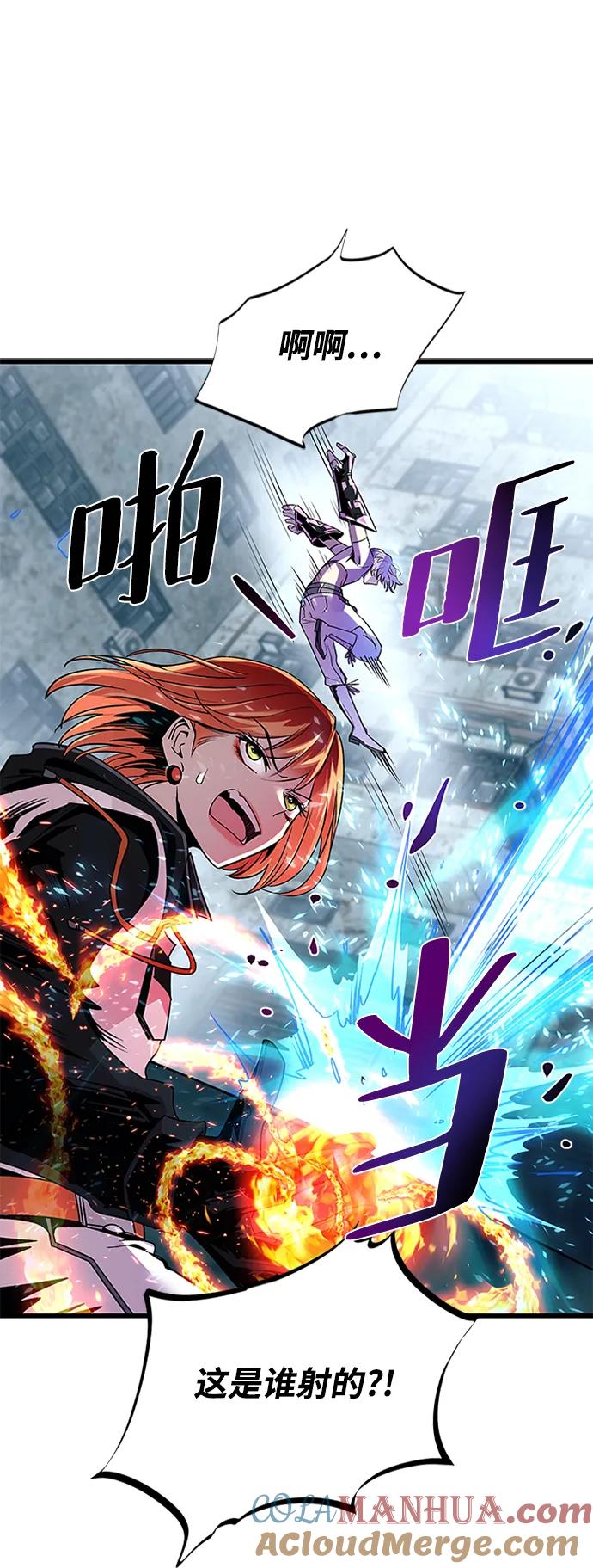 《反派绝杀》第92话 第31页