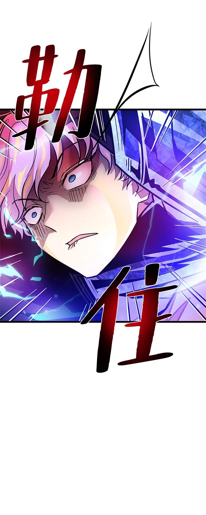 《反派绝杀》第92话 第66页