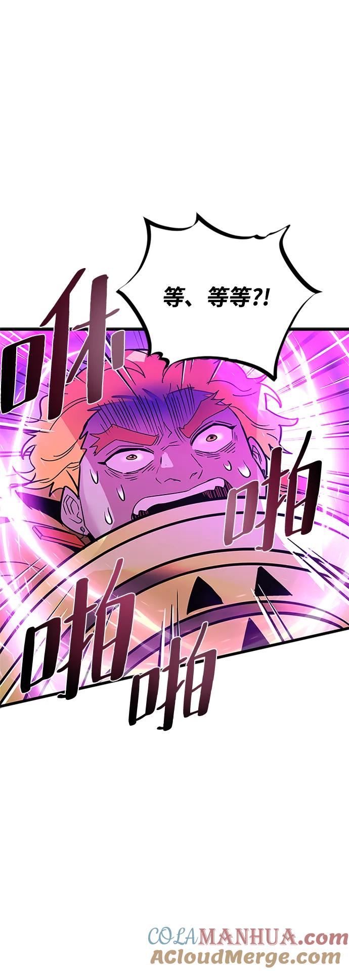 《反派绝杀》第92话 第82页