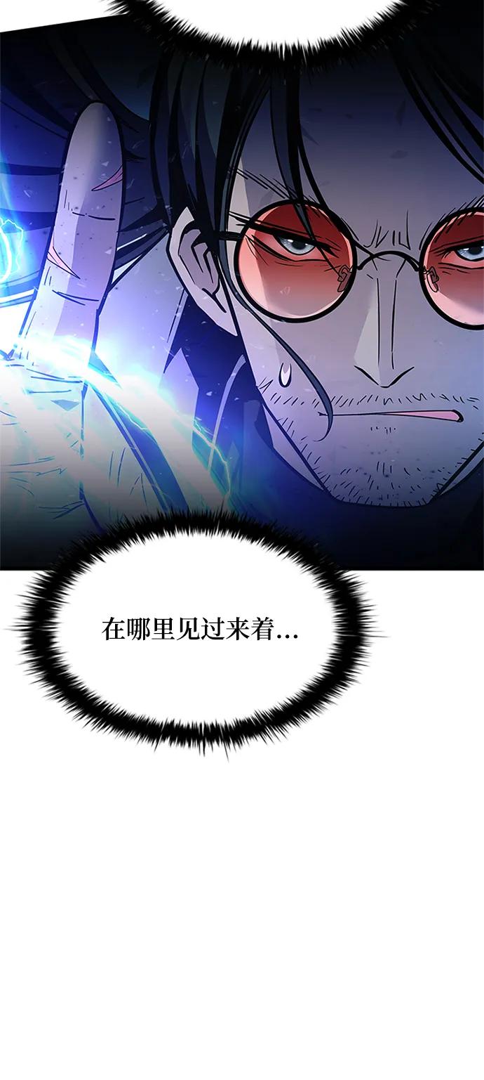《反派绝杀》第92话 第57页
