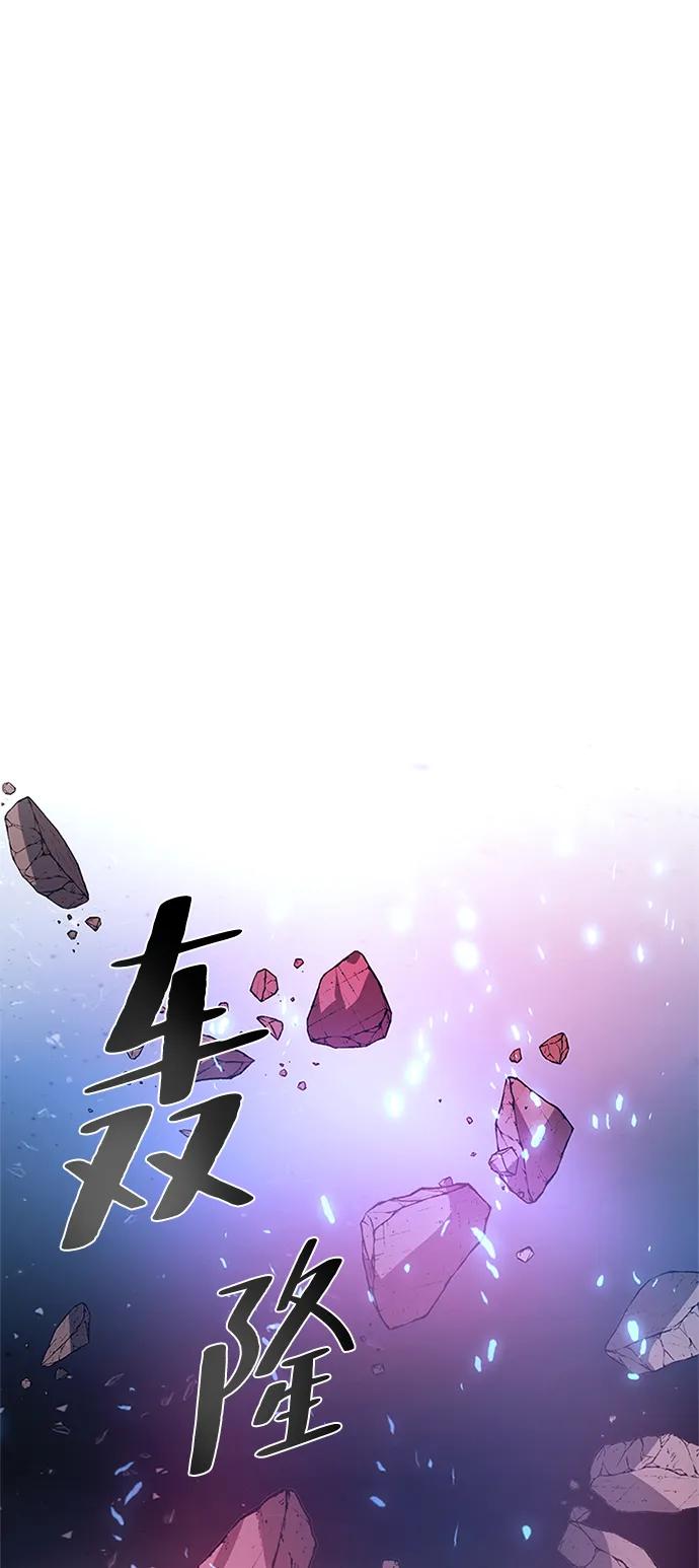 《反派绝杀》第92话 第11页