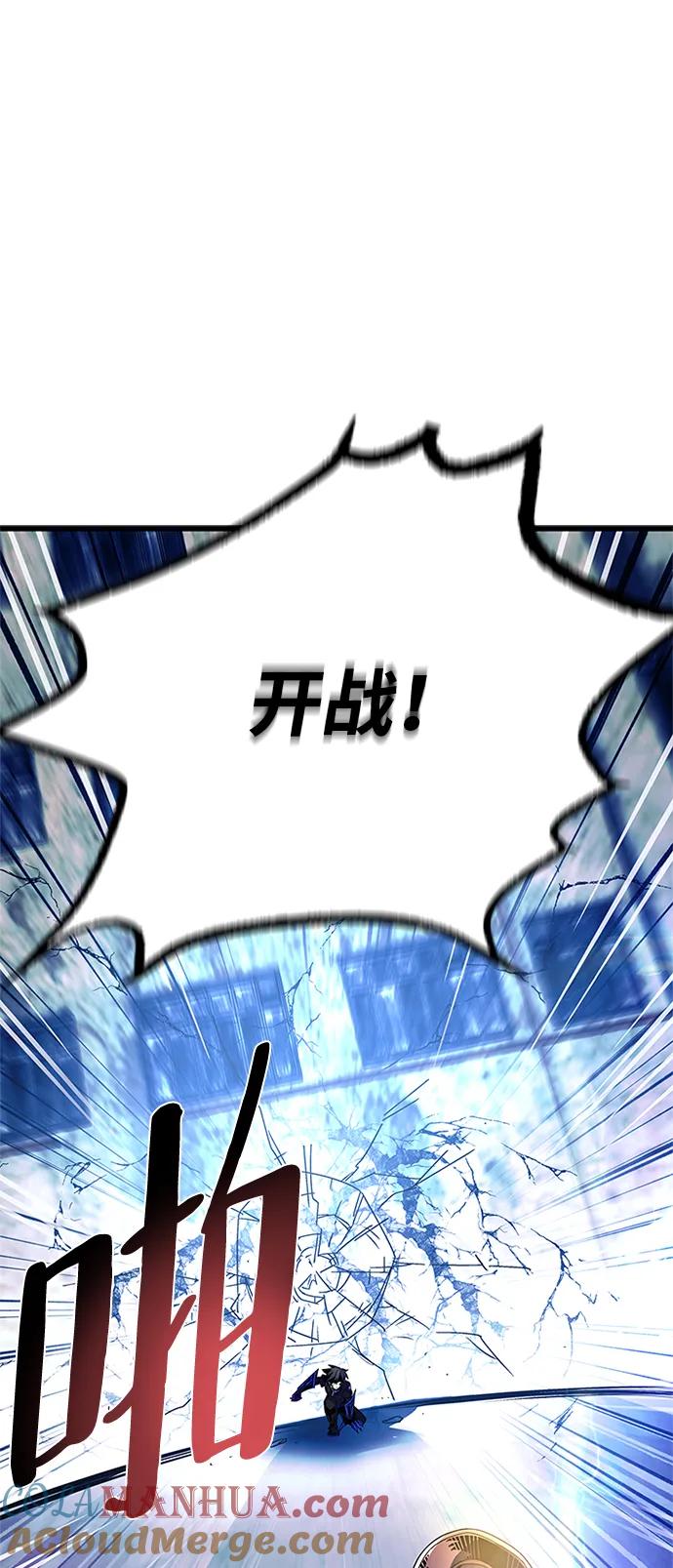 《反派绝杀》第92话 第25页