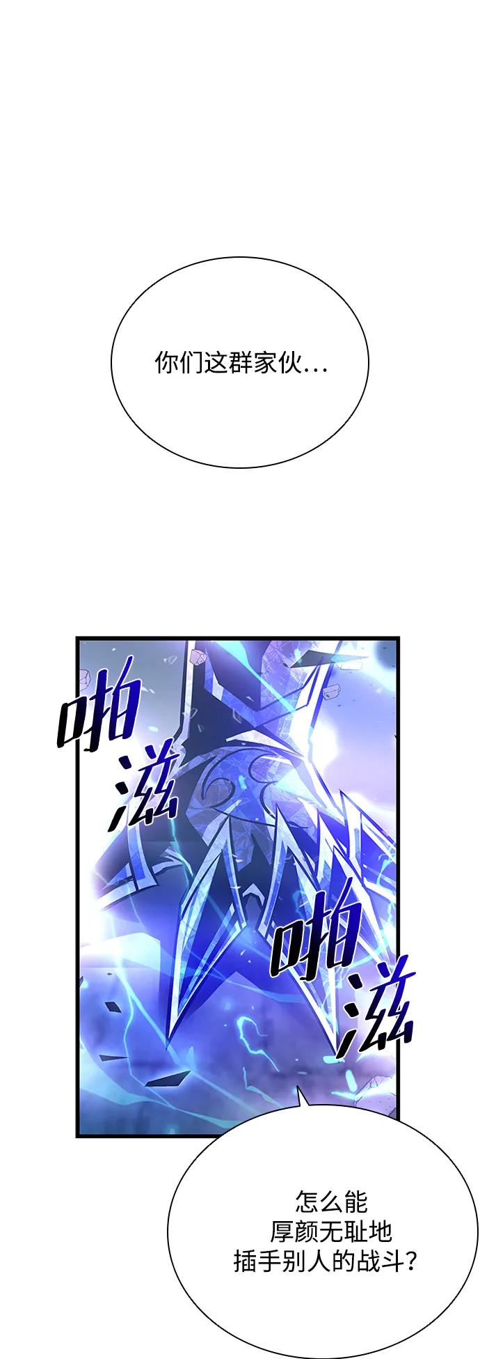 《反派绝杀》第92话 第21页