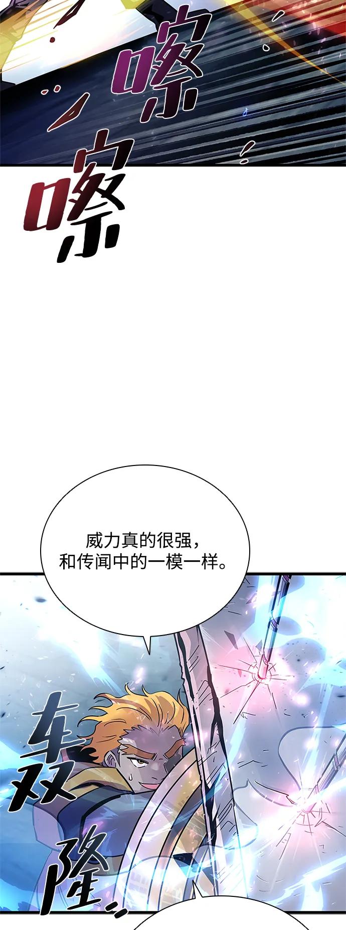《反派绝杀》第92话 第44页