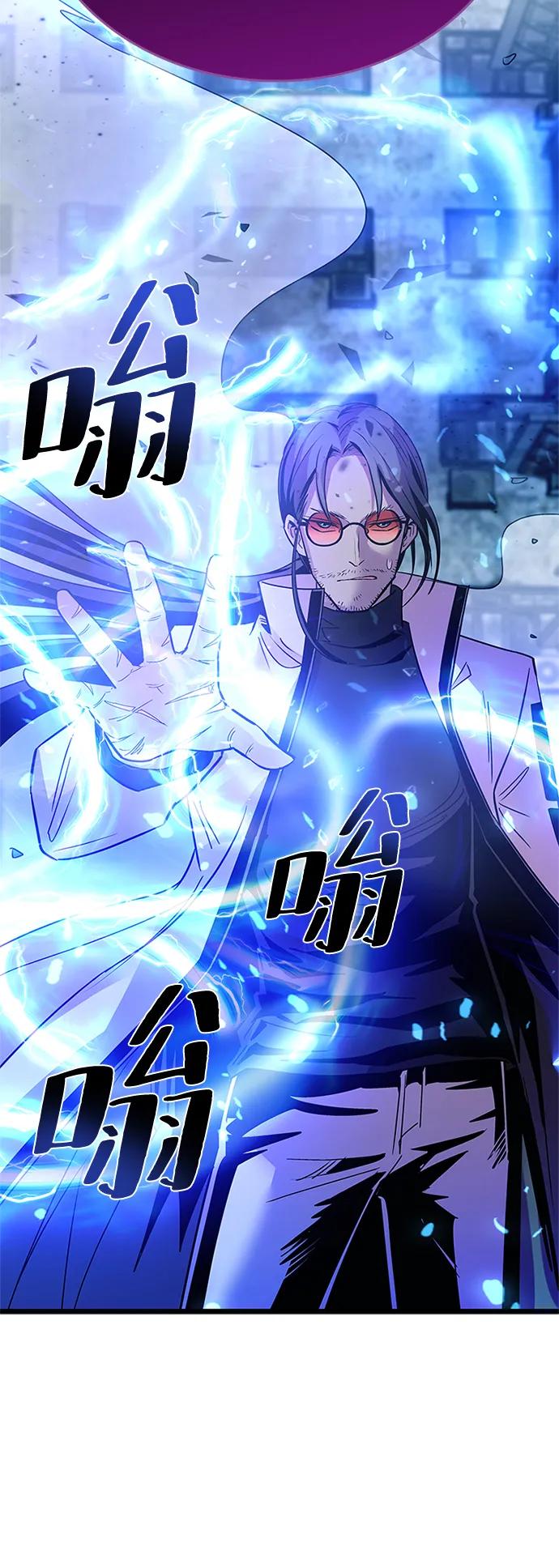 《反派绝杀》第92话 第14页