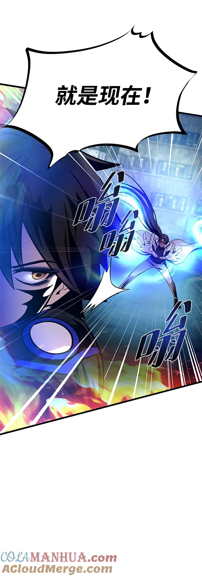 《反派绝杀》第93话 第10页