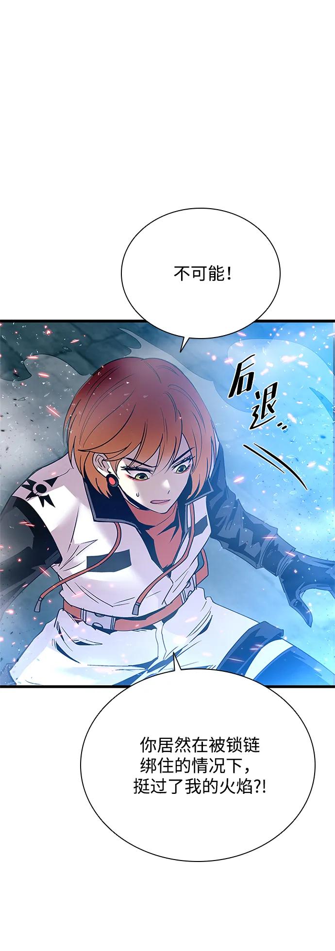 《反派绝杀》第93话 第32页