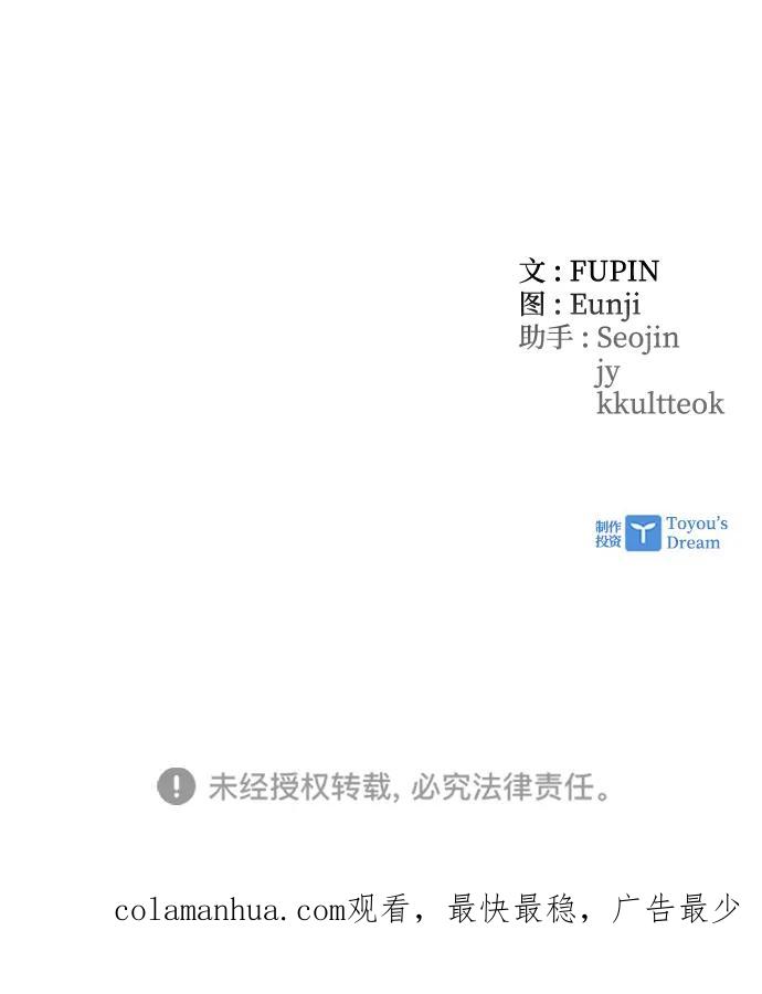 《反派绝杀》第93话 第84页