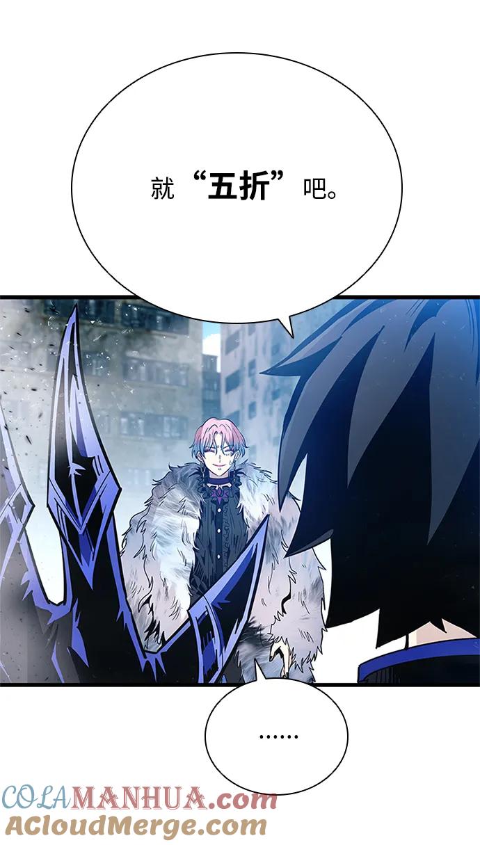 《反派绝杀》第93话 第70页