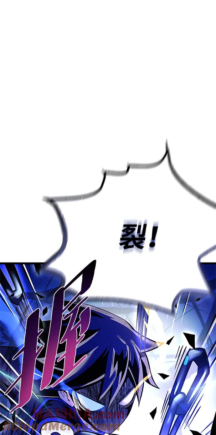 《反派绝杀》第93话 第43页