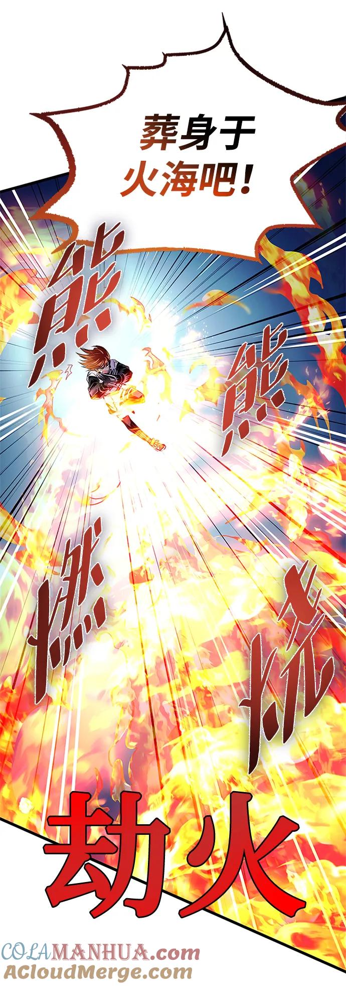 《反派绝杀》第93话 第19页