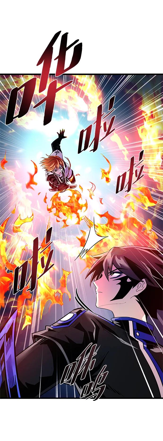 《反派绝杀》第93话 第6页