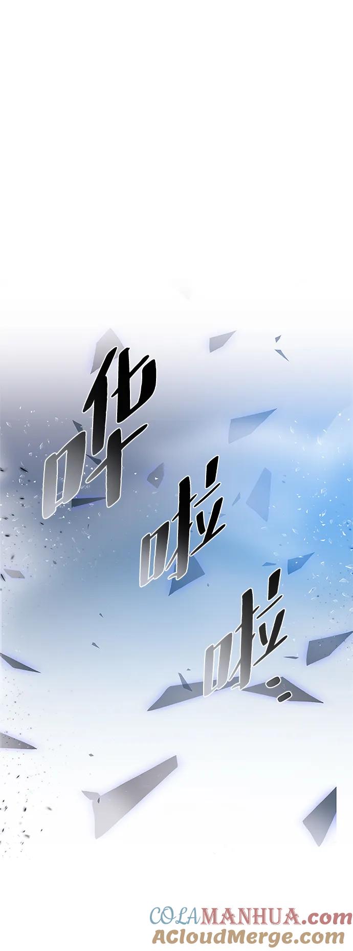 《反派绝杀》第93话 第46页