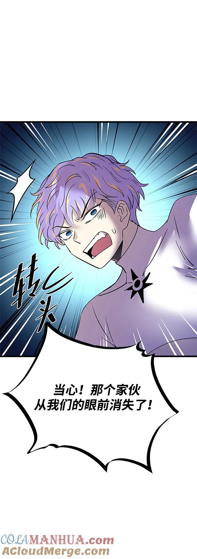 《反派绝杀》第93话 第34页