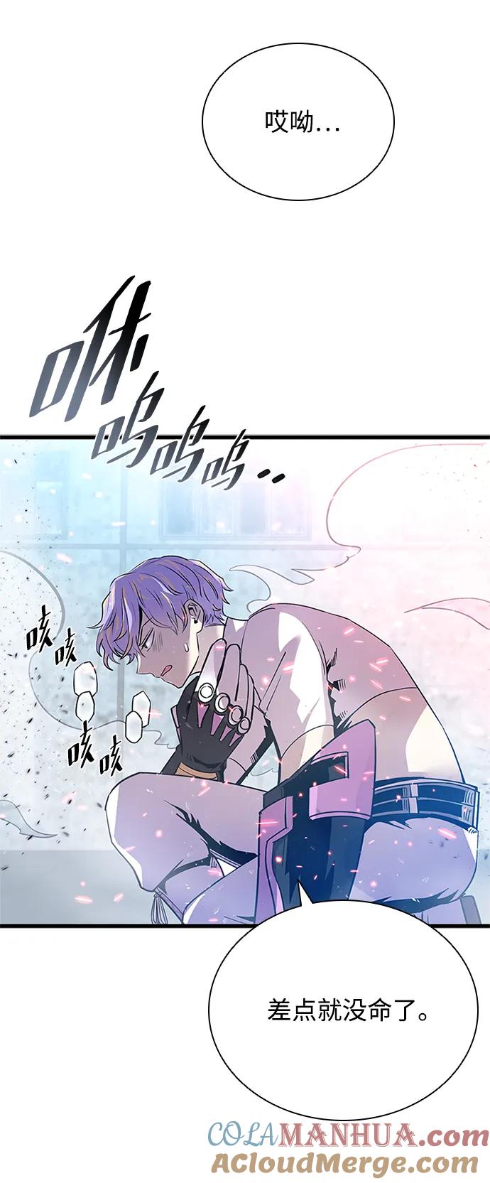 《反派绝杀》第93话 第25页