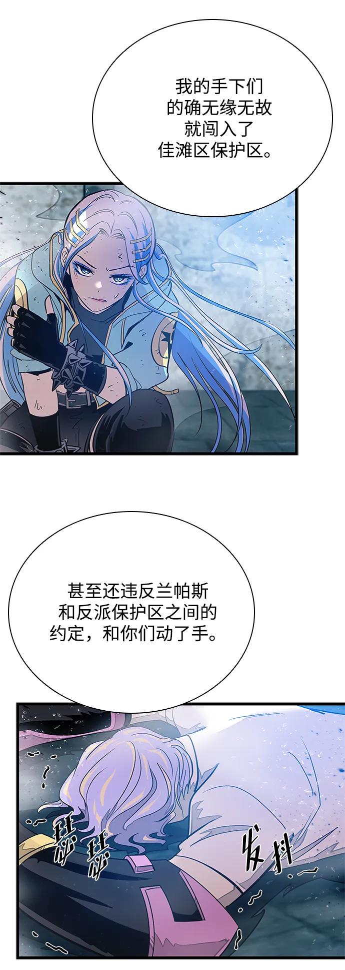 《反派绝杀》第93话 第80页
