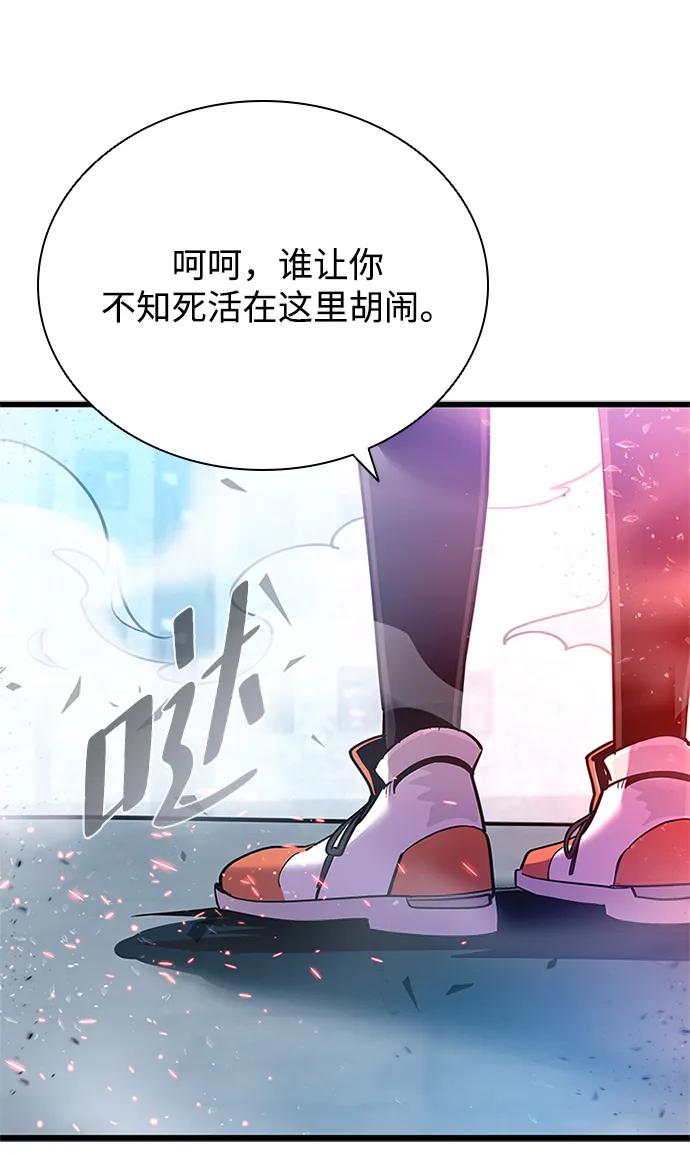 《反派绝杀》第93话 第26页