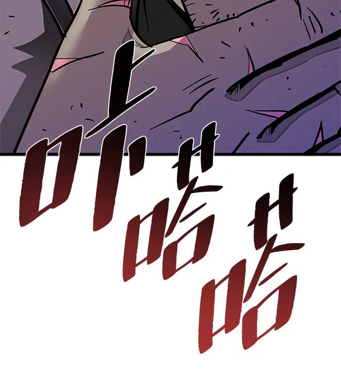 《反派绝杀》第93话 第60页