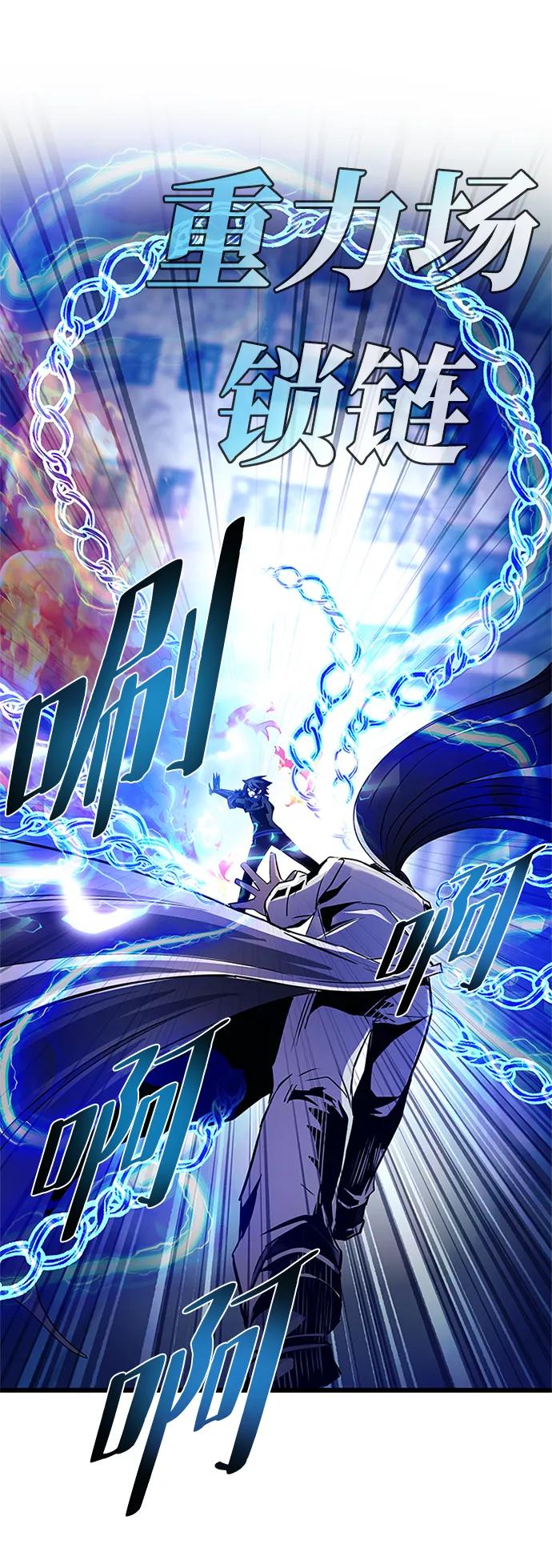 《反派绝杀》第93话 第11页