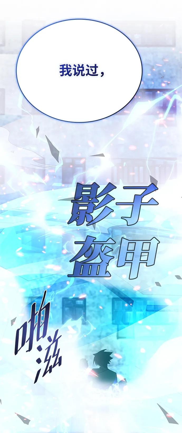 《反派绝杀》第93话 第30页