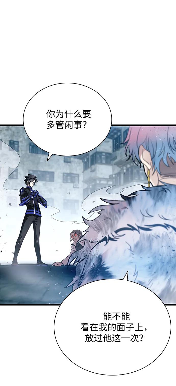 《反派绝杀》第93话 第66页