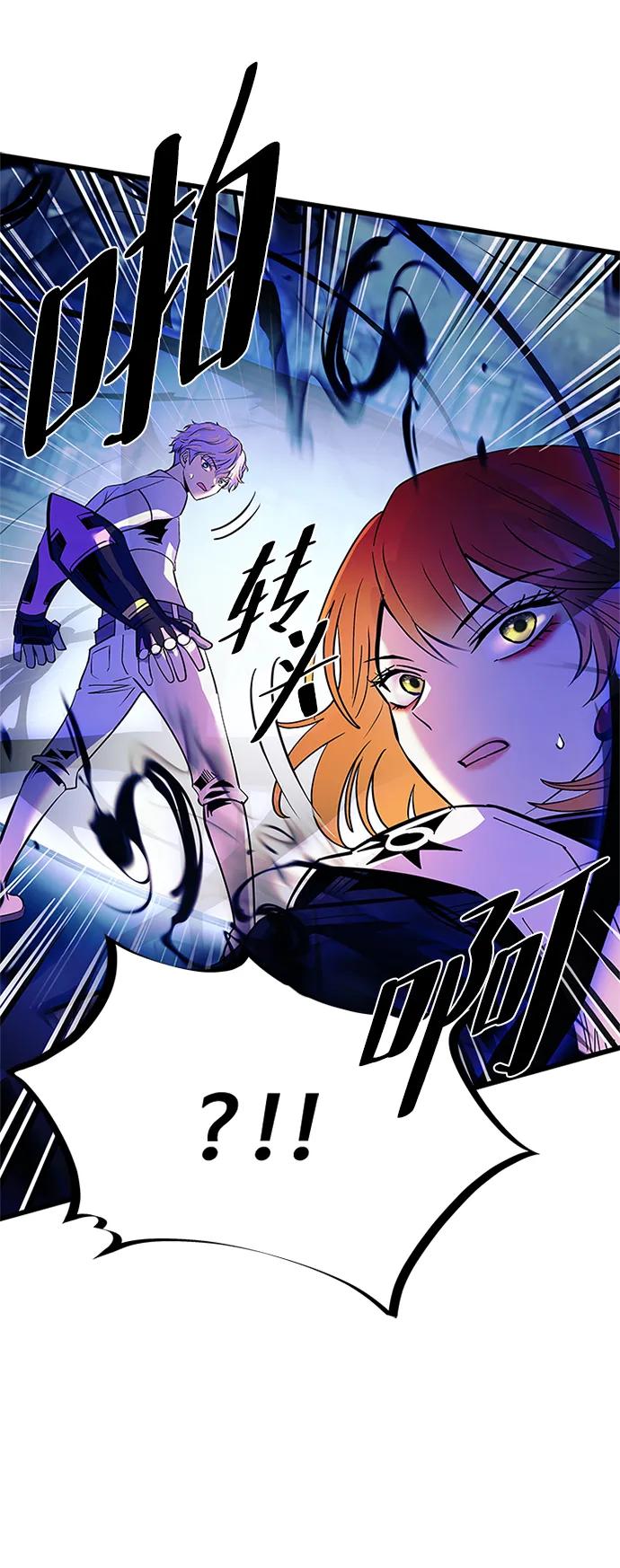 《反派绝杀》第93话 第38页