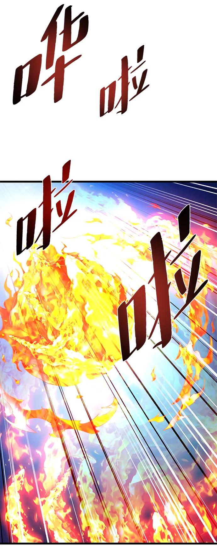 《反派绝杀》第93话 第21页