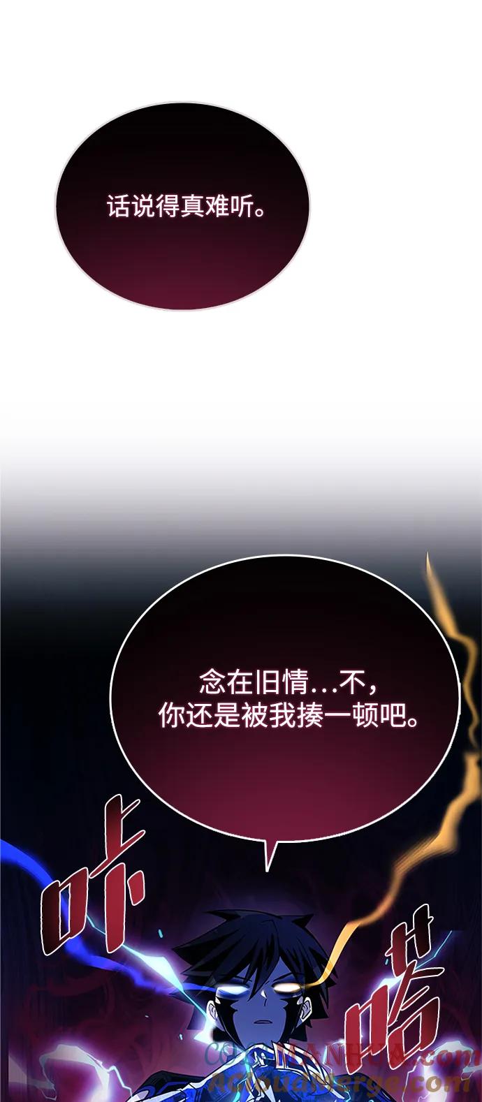 《反派绝杀》第93话 第61页