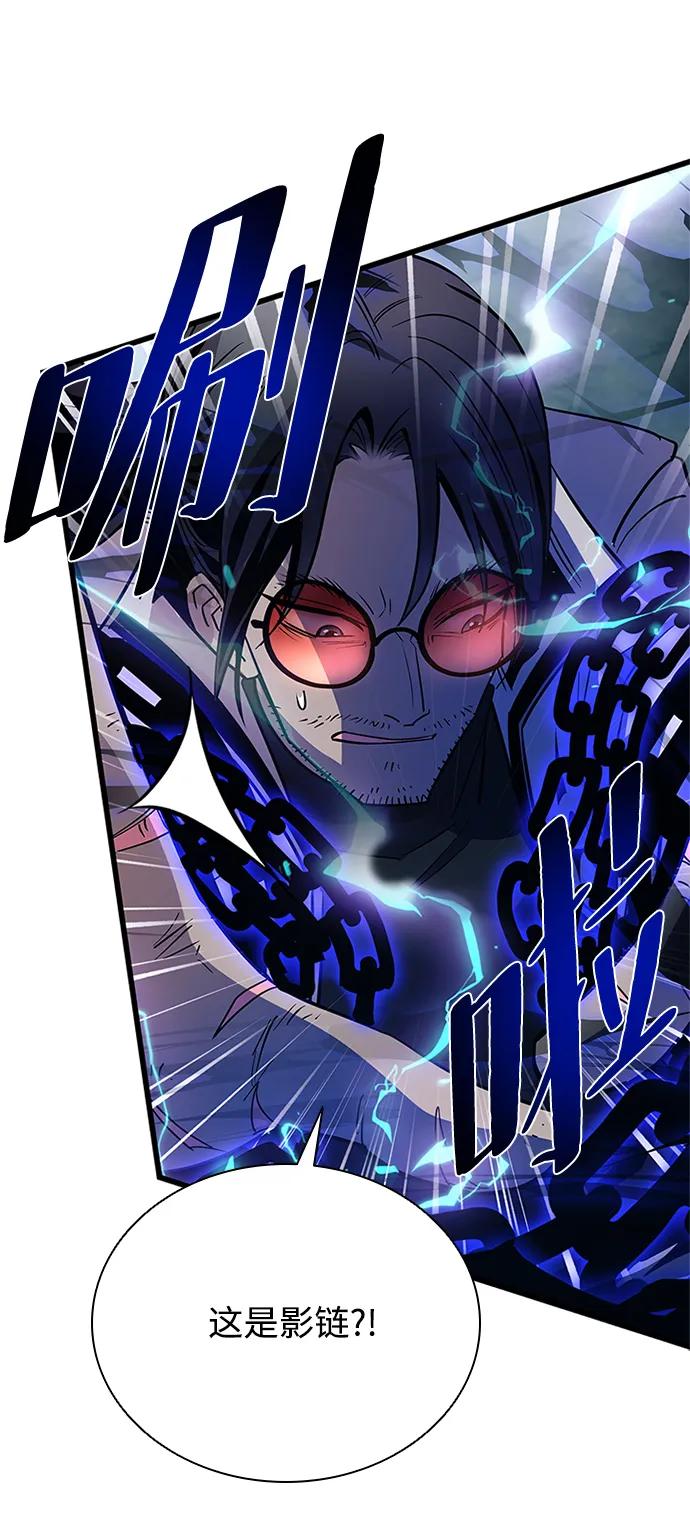 《反派绝杀》第93话 第42页