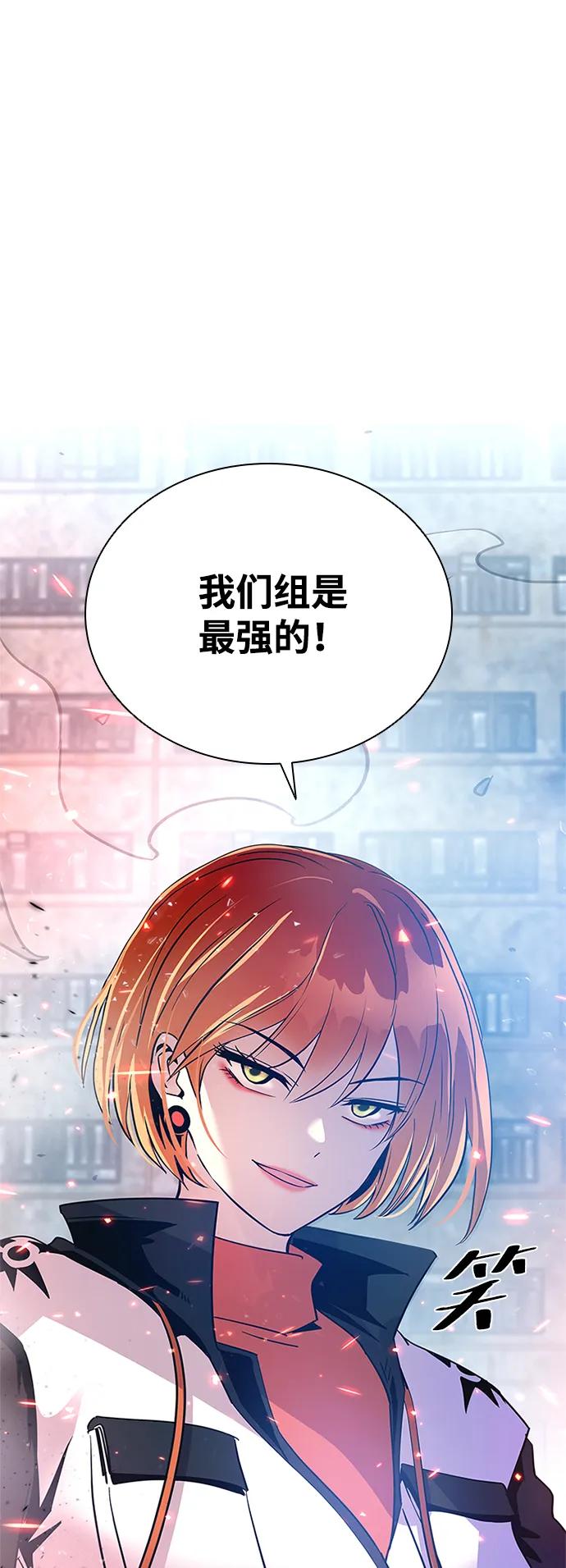 《反派绝杀》第93话 第27页