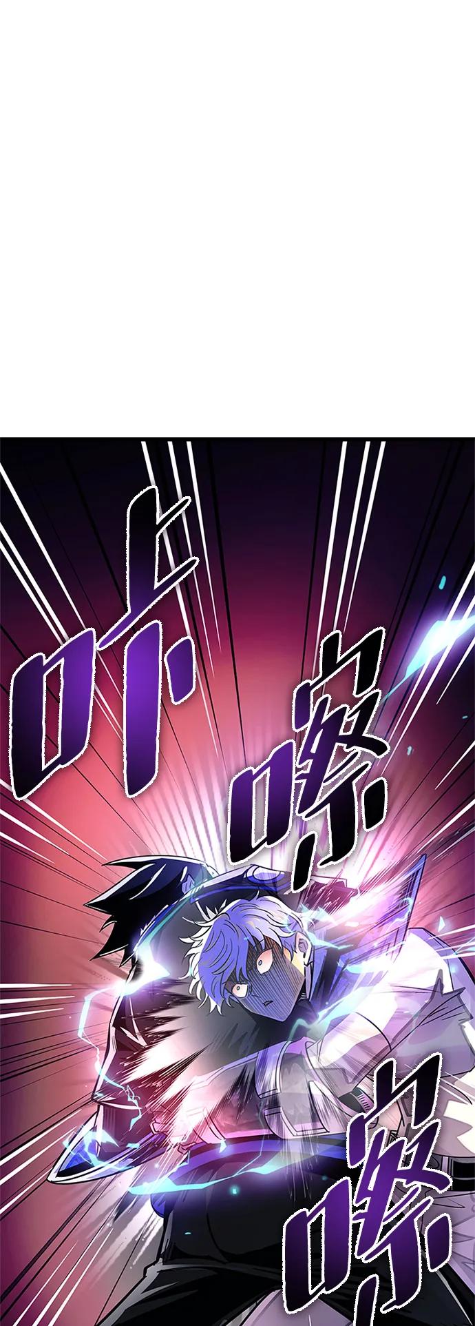 《反派绝杀》第93话 第2页