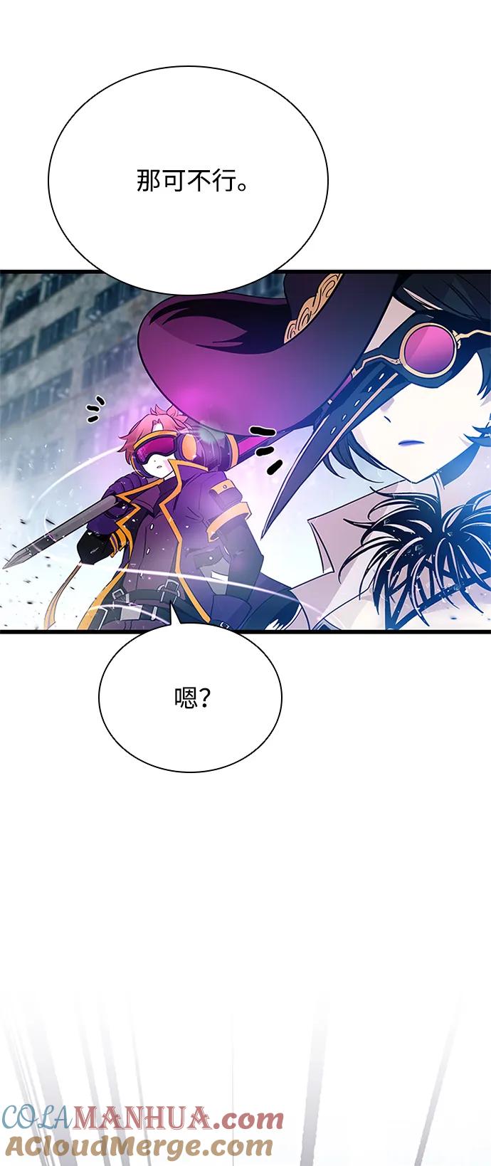《反派绝杀》第93话 第73页