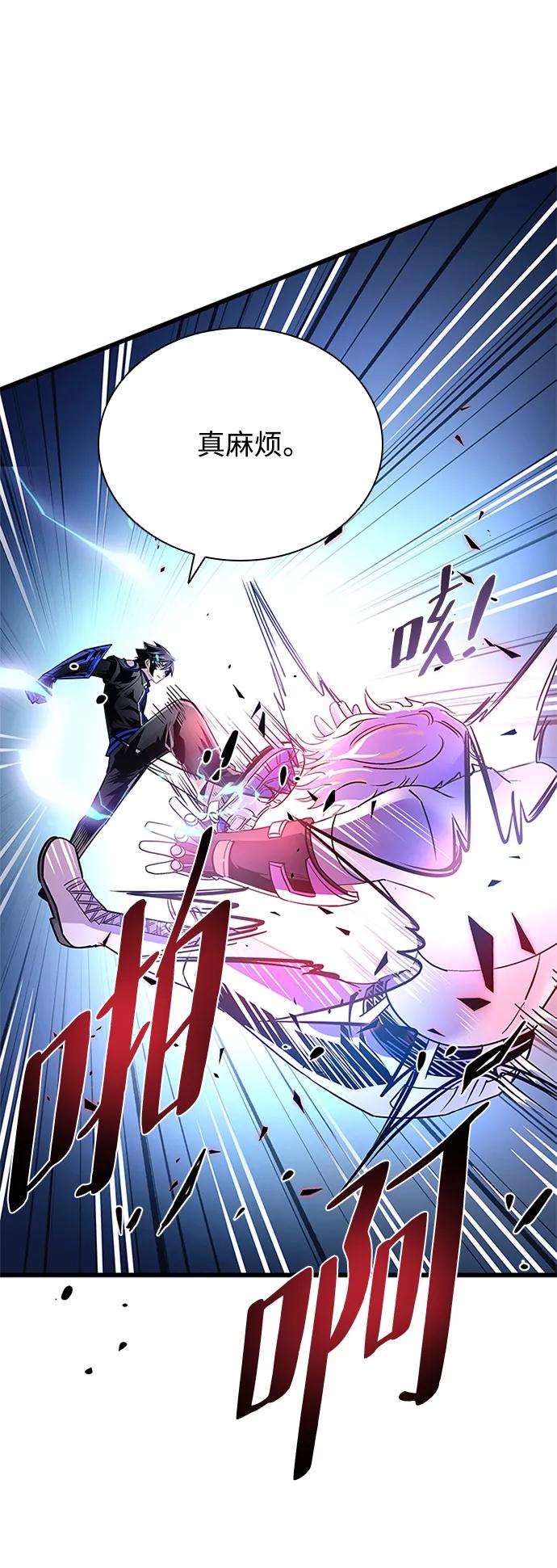 《反派绝杀》第93话 第5页