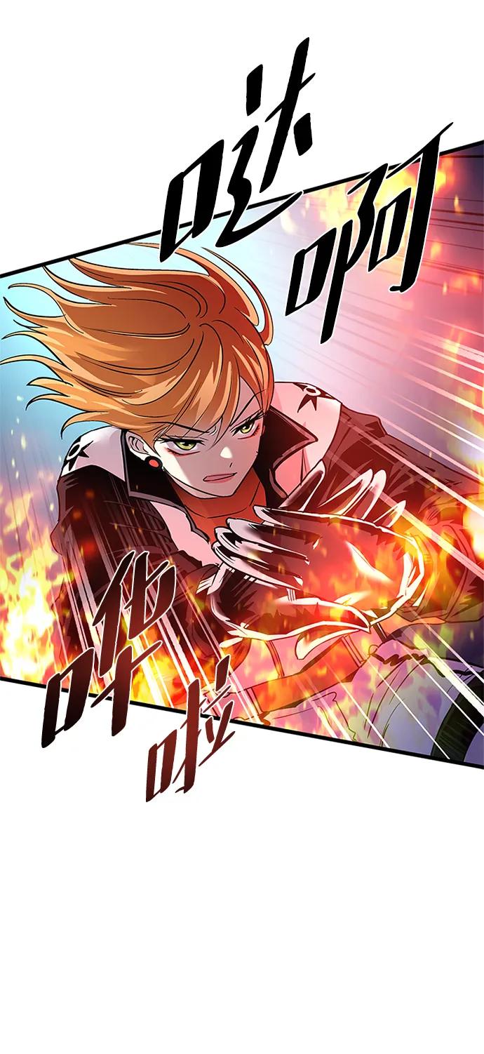 《反派绝杀》第93话 第18页