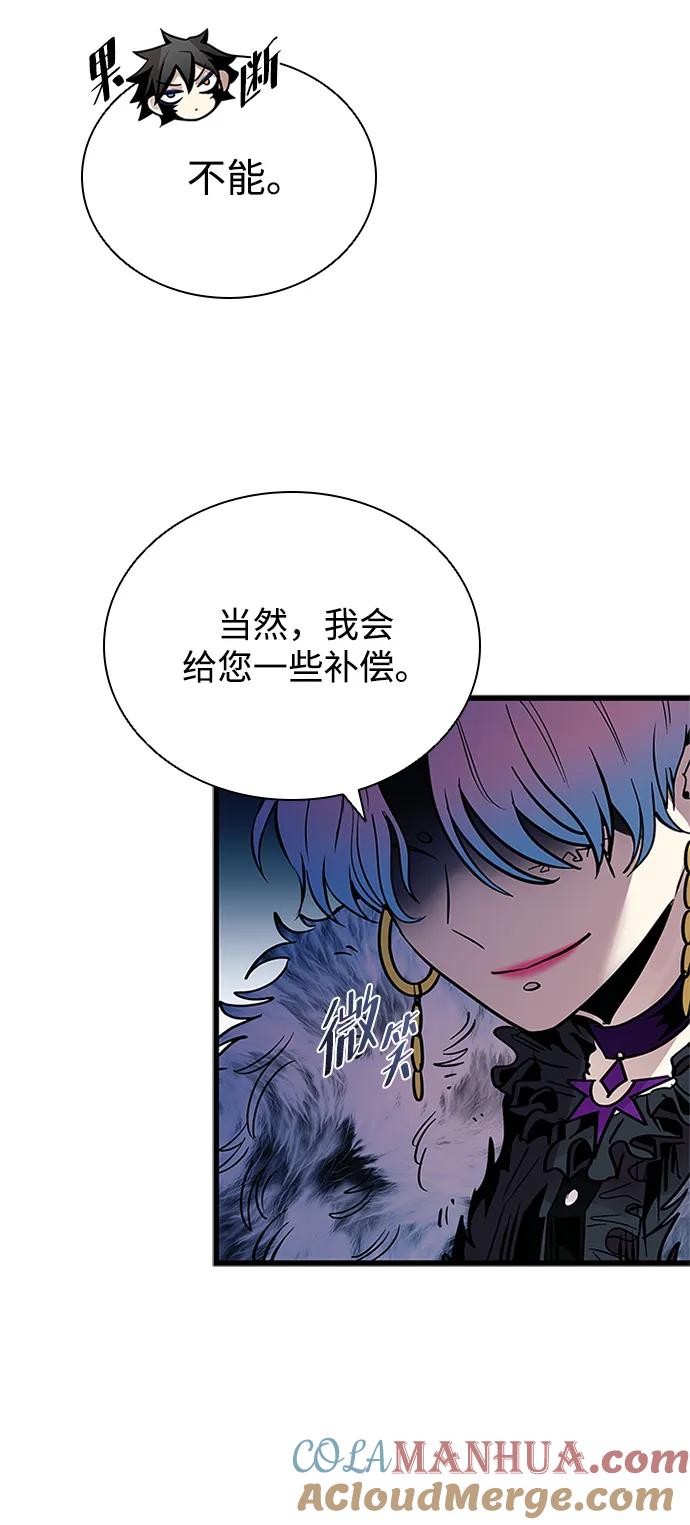 《反派绝杀》第93话 第67页