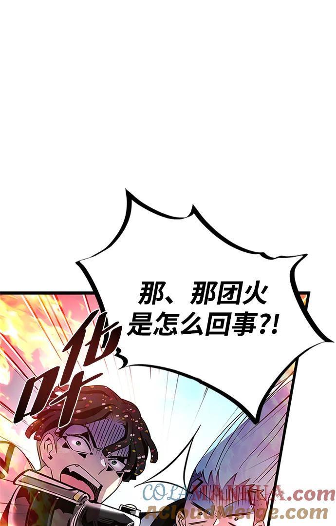 《反派绝杀》第93话 第22页