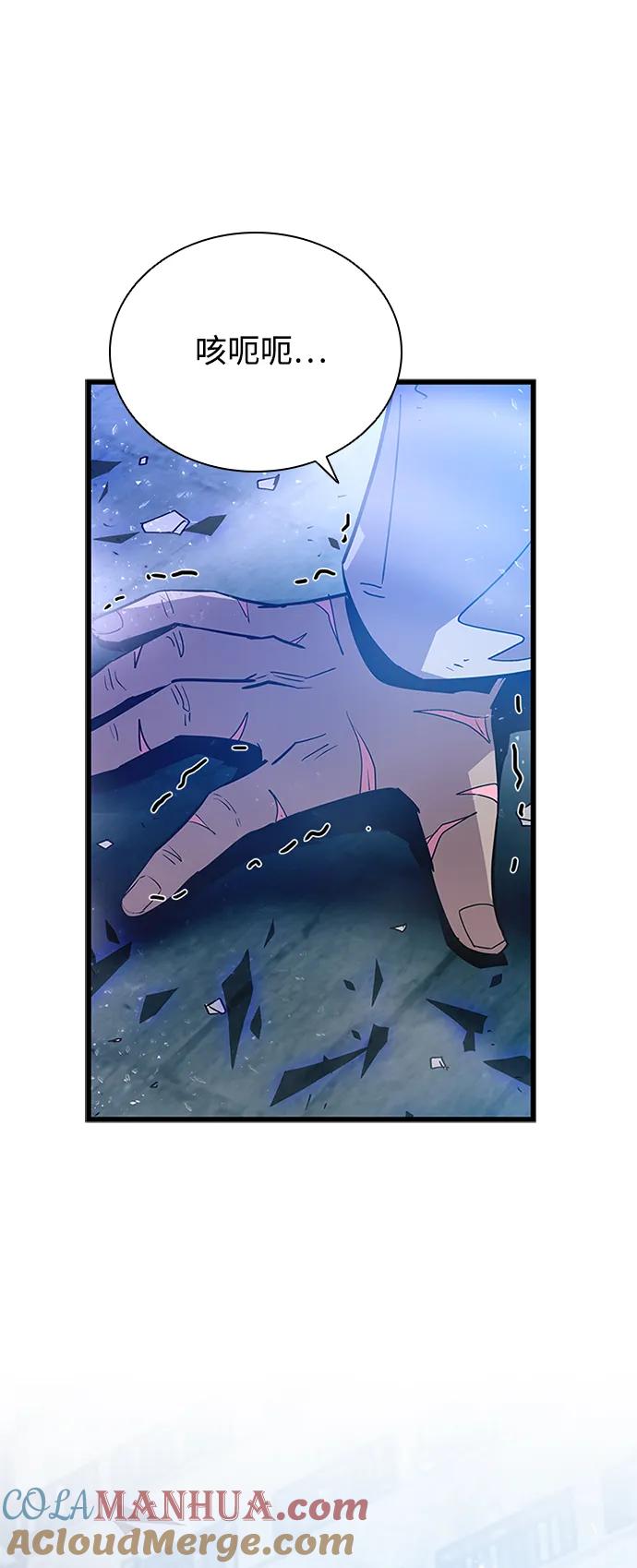 《反派绝杀》第93话 第49页