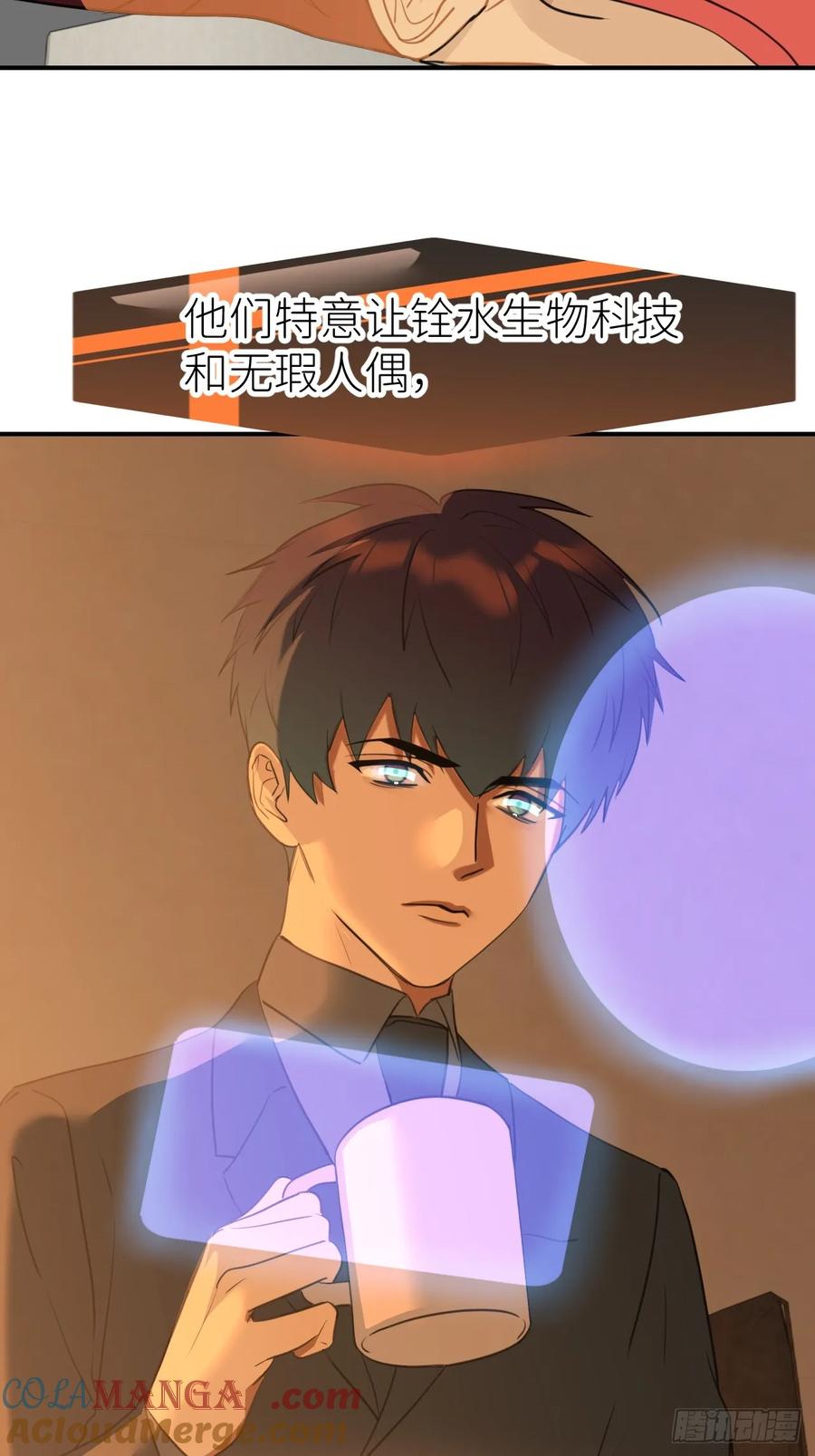 《别再逼我了》第九十二话 怪物 第31页