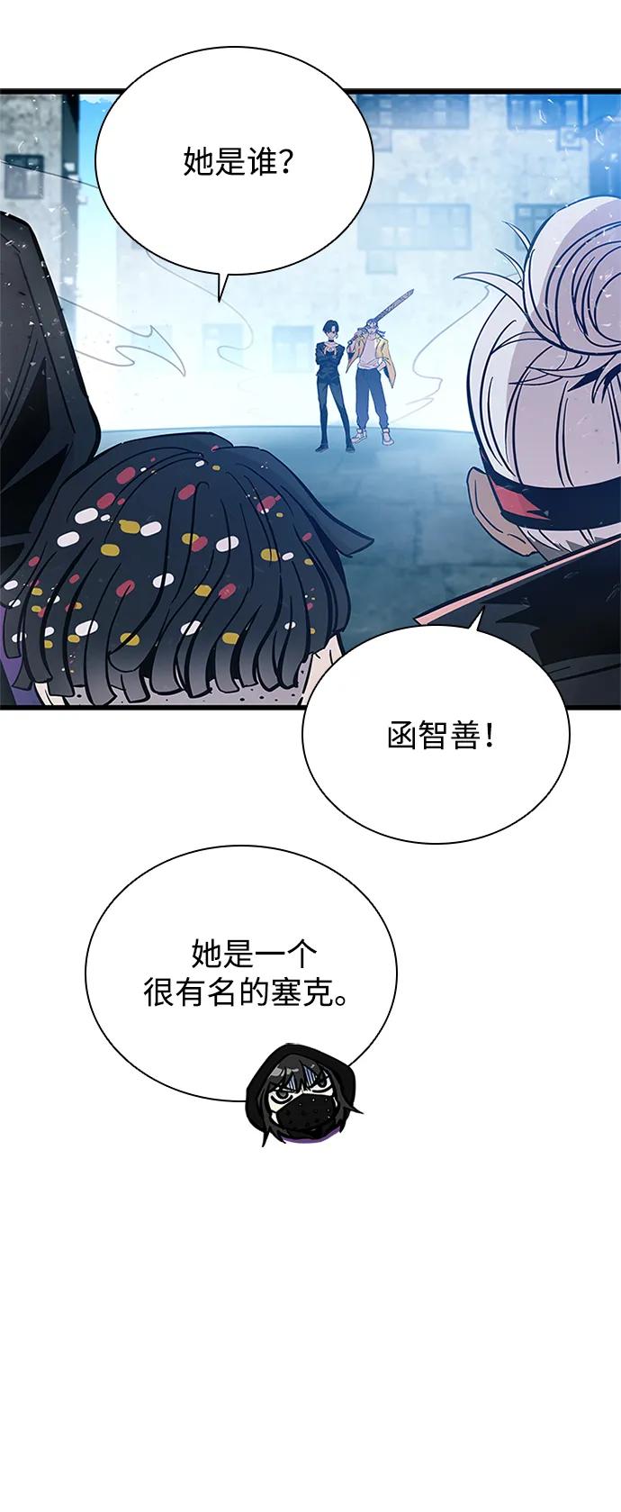 《反派绝杀》第93话 第77页