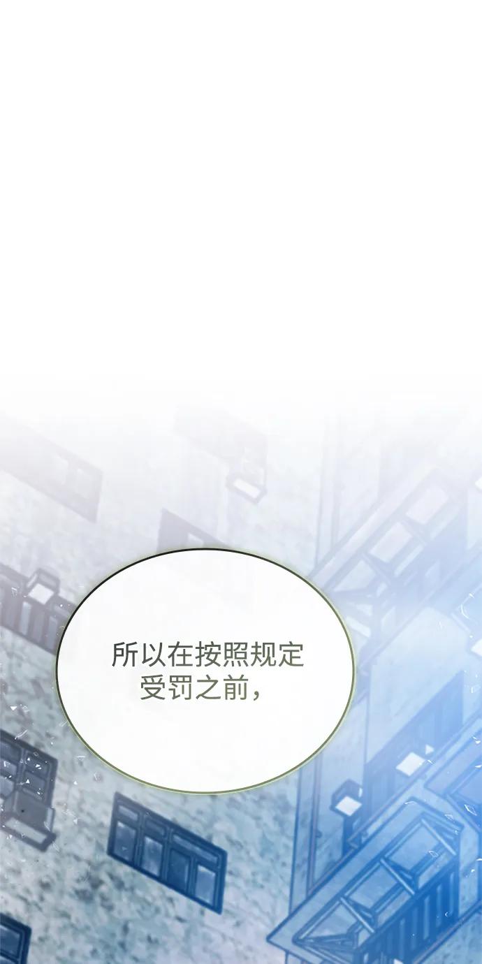 《反派绝杀》第93话 第81页