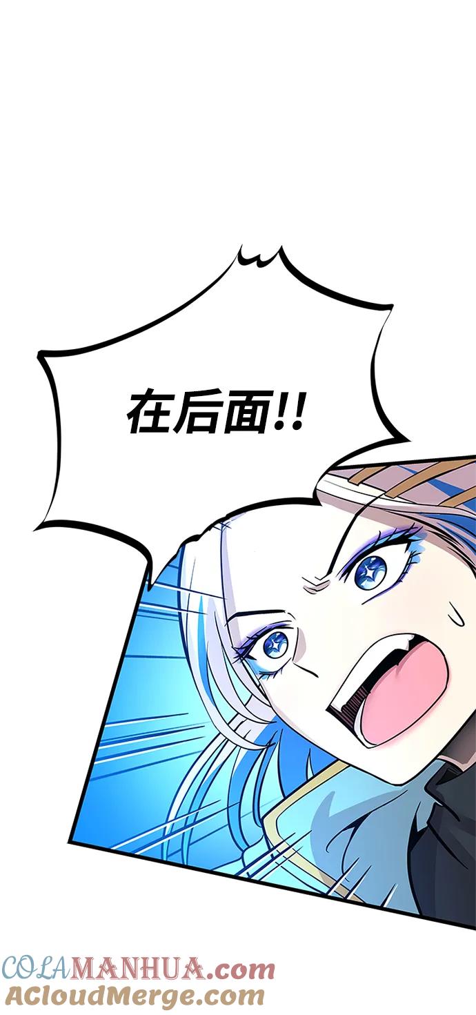 《反派绝杀》第93话 第37页