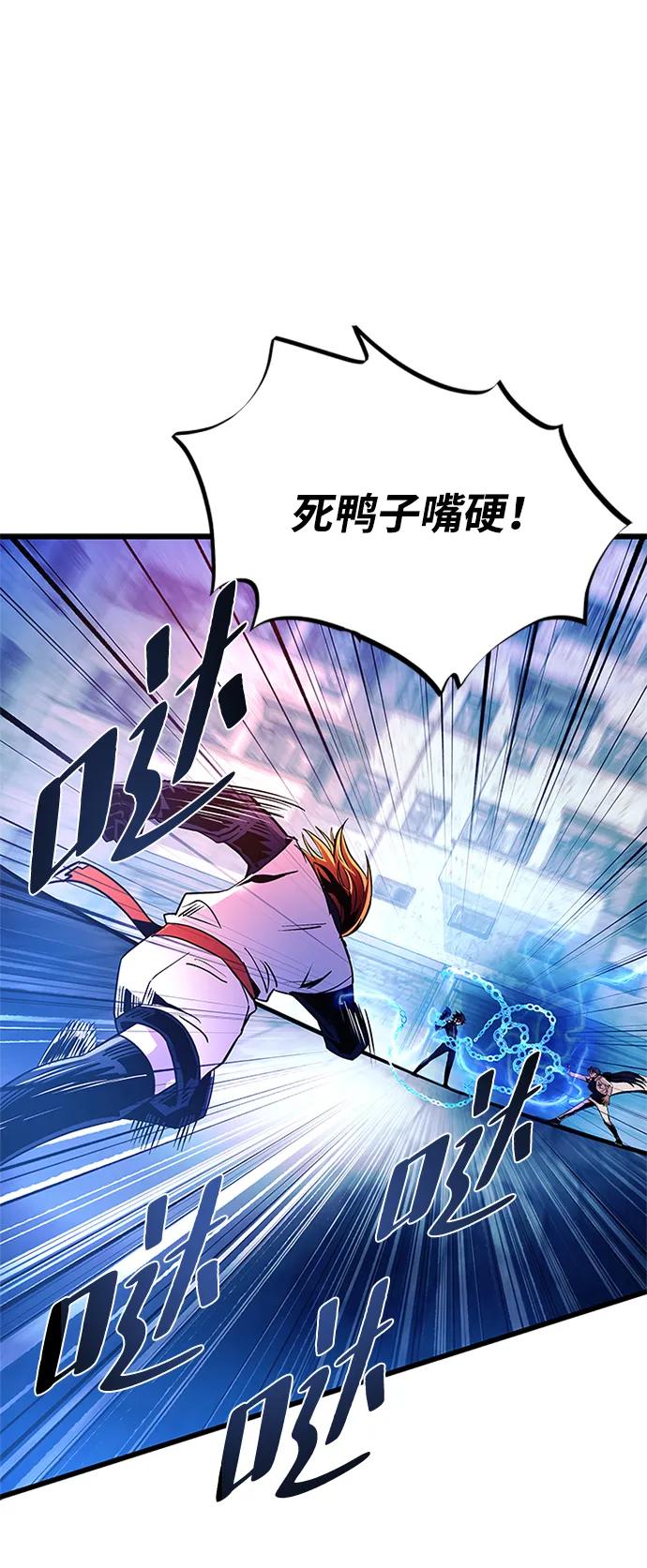 《反派绝杀》第93话 第17页